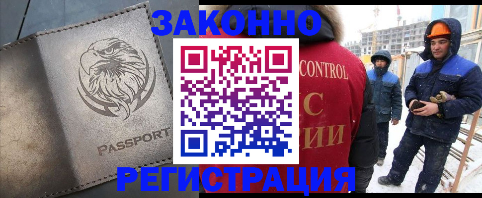 прописка от собственника в Карабаше