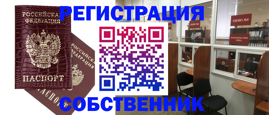 прописка ребенка в Карабаше