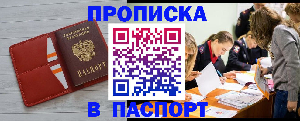 временная регистрация в Карабаше