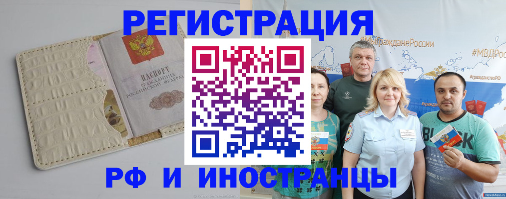 прописка гарантия в Карабаше