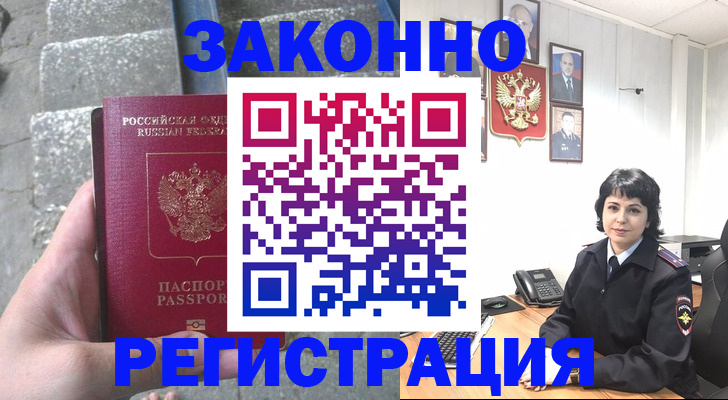 прописка законно в Карабаше