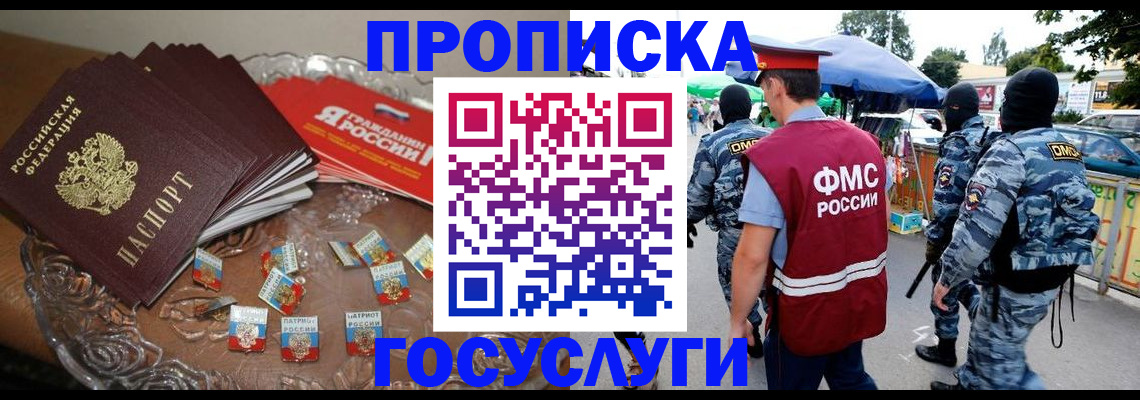 временная регистрация в Карабаше
