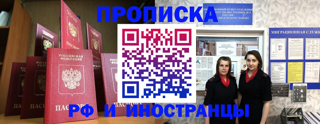 временная регистрация надежно в Карабаше