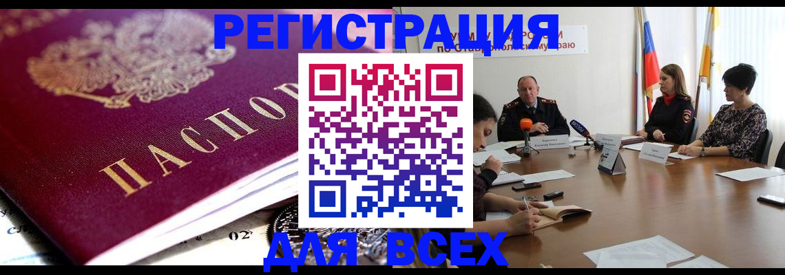 прописка ребенка в Карабаше