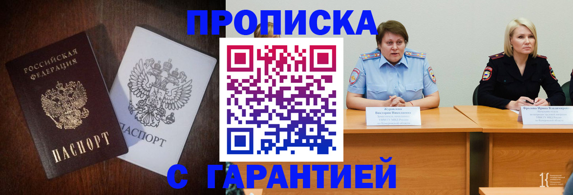 временная регистрация гарантия в Карабаше